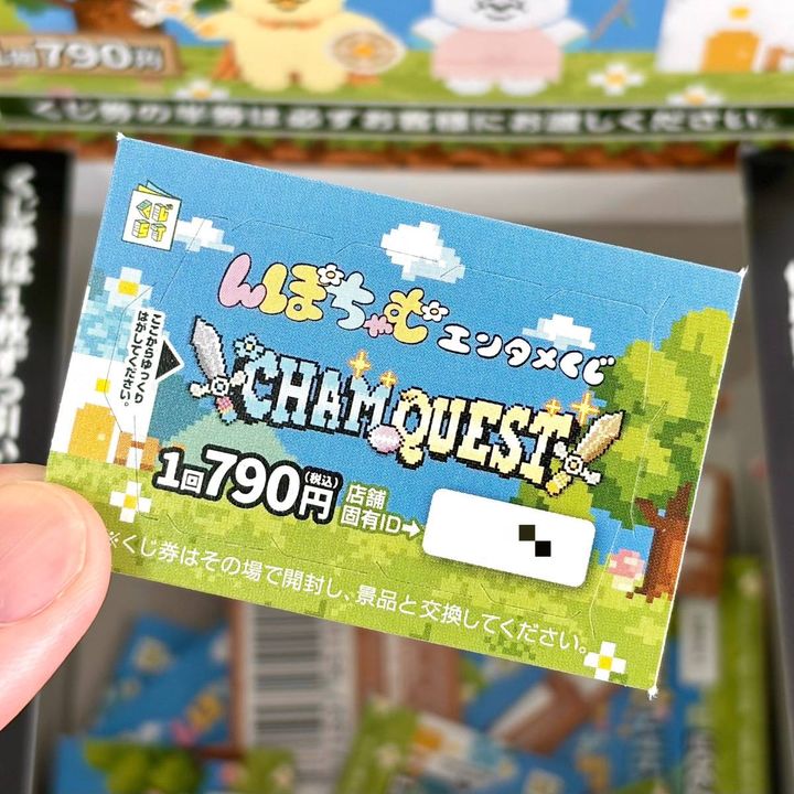 んぽちゃむ エンタメくじ ～CHAM QUEST～
