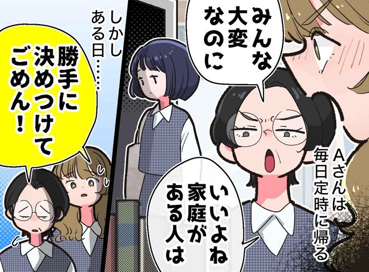 画像: 残業を断ると「自分だけ帰るんだ」「いいね、家庭がある人は」後日、同僚が「ごめん」頭を下げてきたワケ
