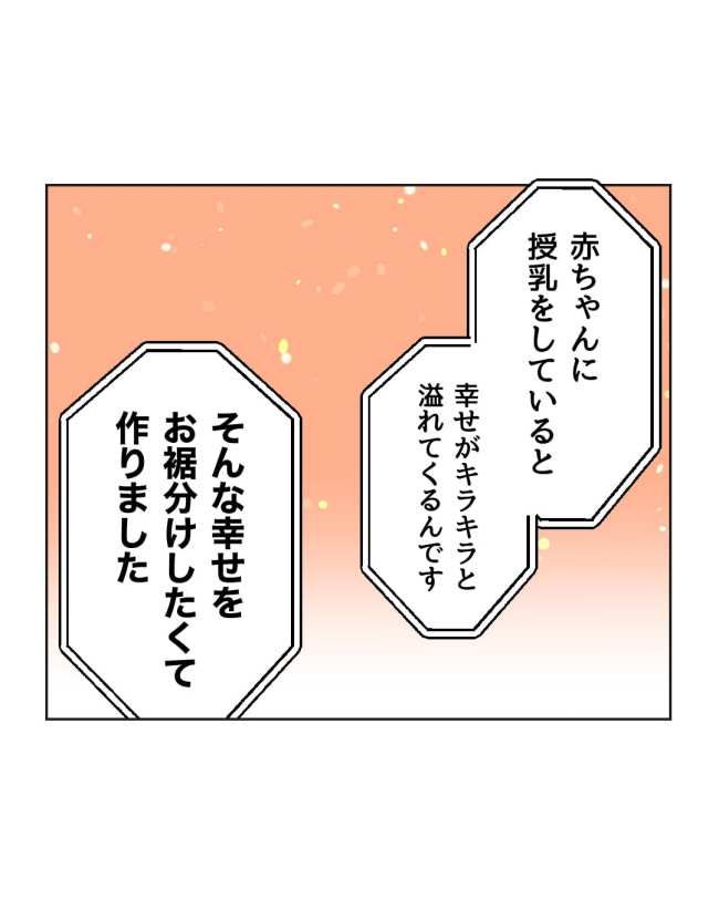 産後ハイになった親友の末路／ミント