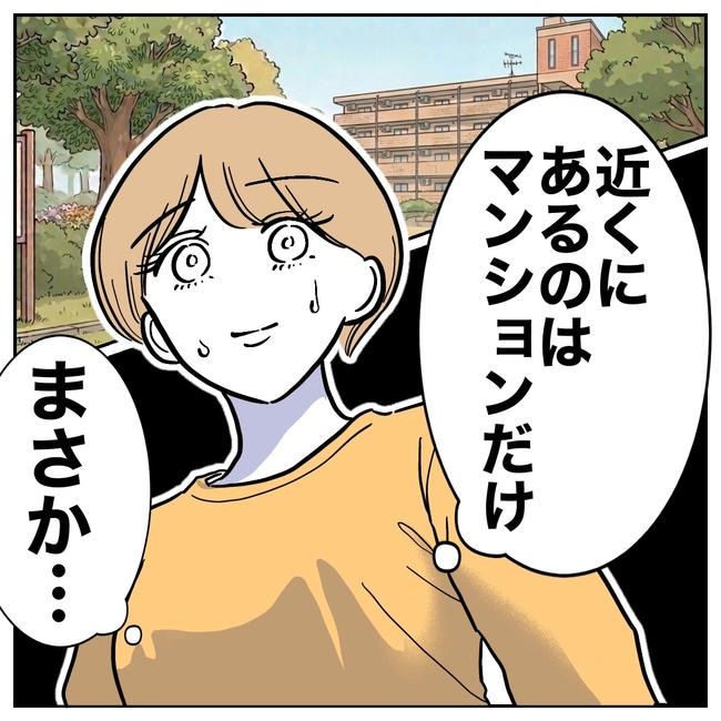 塾の先生と不倫した夫の末路／ぽん子