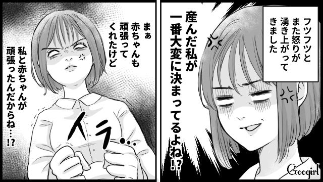「立ち会い本当にお疲れ様！」産後の夫と義母のやりとりを聞いて怒りが込み上げた話