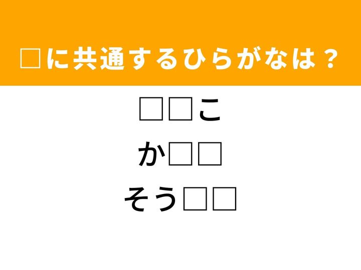 3つの言葉の空欄を埋めて正しい日本語を完成させるクイズです。身近な食材、中心部分、そして独占することをヒントに、共通するひらがな2文字を導き出して語彙力を試してみましょう。