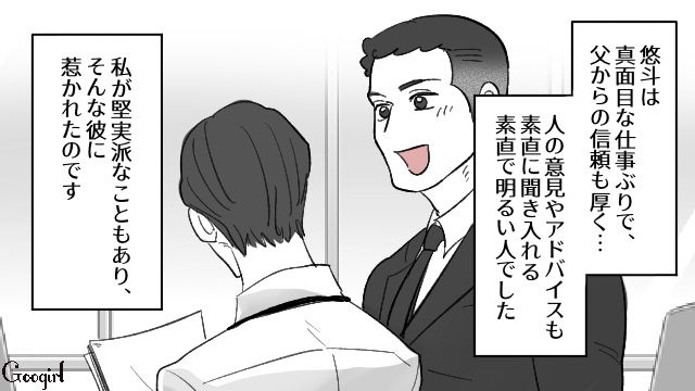 誠実な人だと思ってたのに…父の会社で働く夫が不倫！ 裏切りを知った妻が強くショックを受けた話