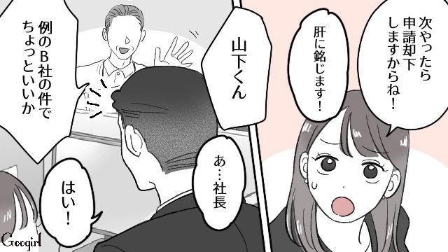 誠実な人だと思ってたのに…父の会社で働く夫が不倫！ 裏切りを知った妻が強くショックを受けた話