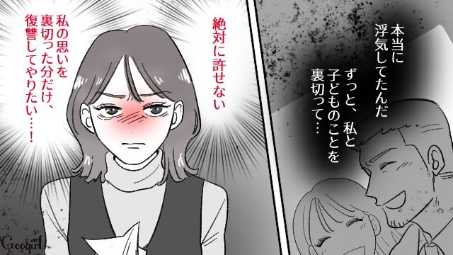 誠実な人だと思ってたのに…父の会社で働く夫が不倫！ 裏切りを知った妻が強くショックを受けた話