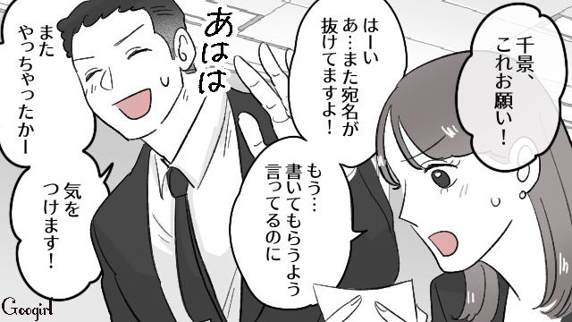 誠実な人だと思ってたのに…父の会社で働く夫が不倫！ 裏切りを知った妻が強くショックを受けた話
