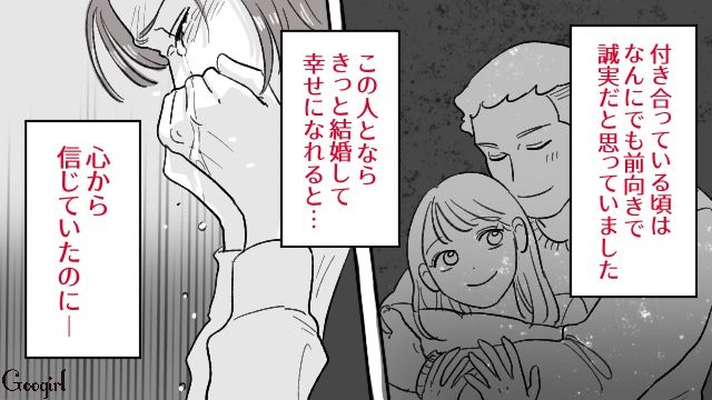 誠実な人だと思ってたのに…父の会社で働く夫が不倫！ 裏切りを知った妻が強くショックを受けた話