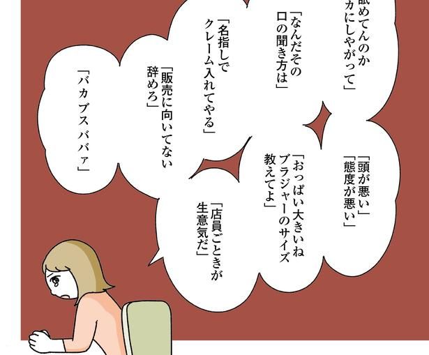「お客様は神様ですか？」12話より タジマオオカ(＠pu92yu)