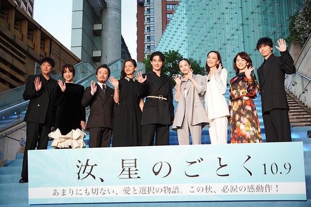 『汝、星のごとく』ブルーカーペットイベント＆完成披露試写会が行われた