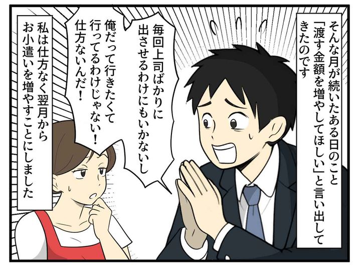 画像2: 憂鬱そうな夫に気を遣う妻