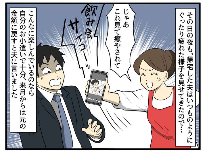 画像4: 憂鬱そうな夫に気を遣う妻