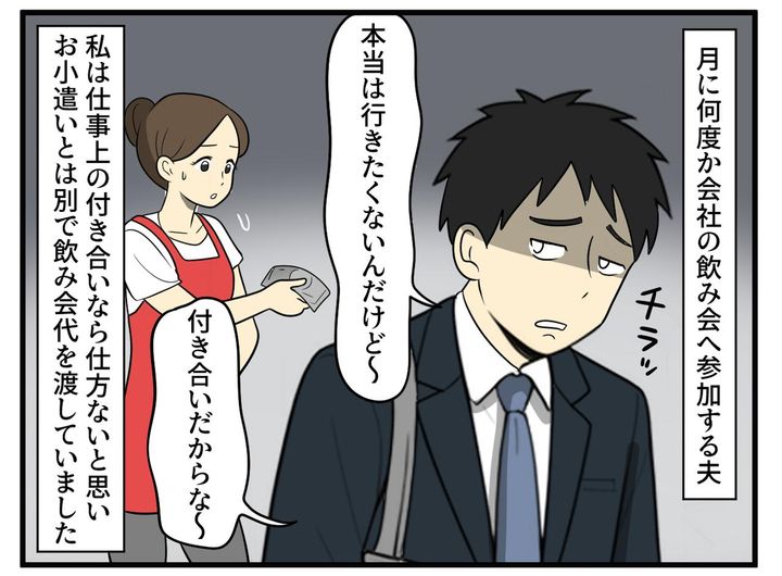 画像1: 憂鬱そうな夫に気を遣う妻
