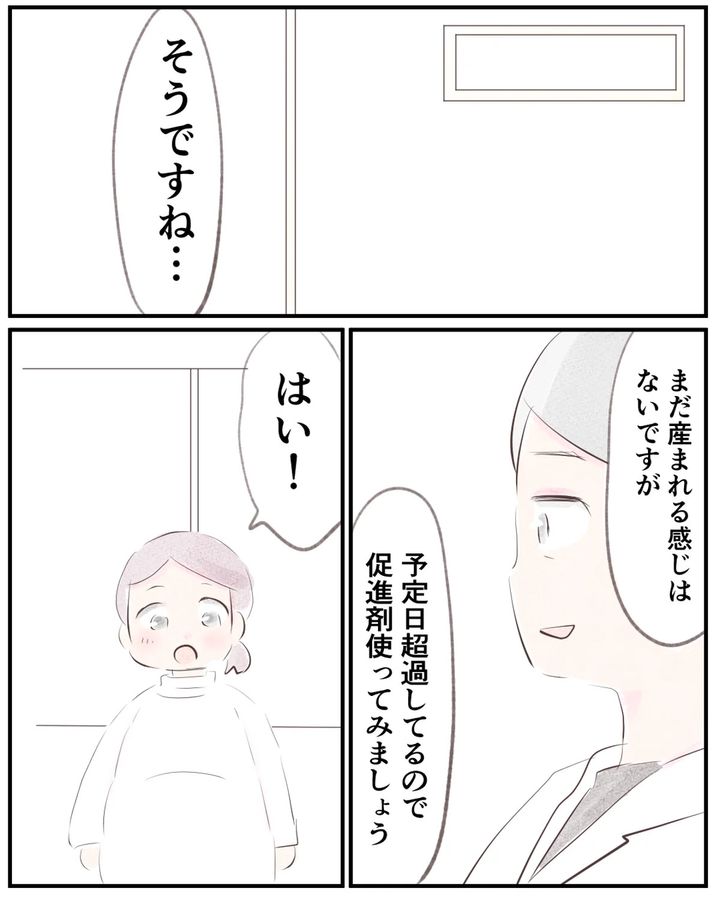 先天性食道閉鎖症／ようみん