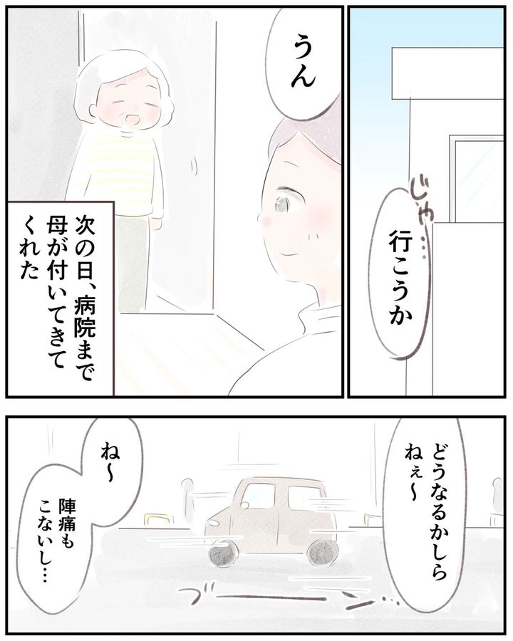 先天性食道閉鎖症／ようみん