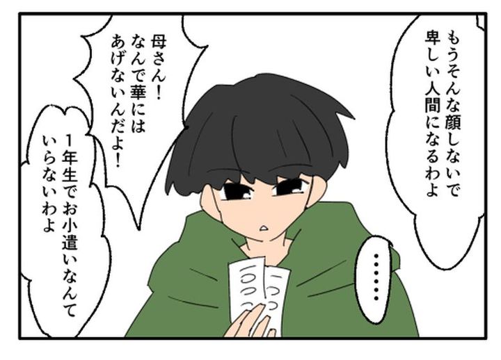 こどおじ義兄は家族ですか？／音坂ミミコ