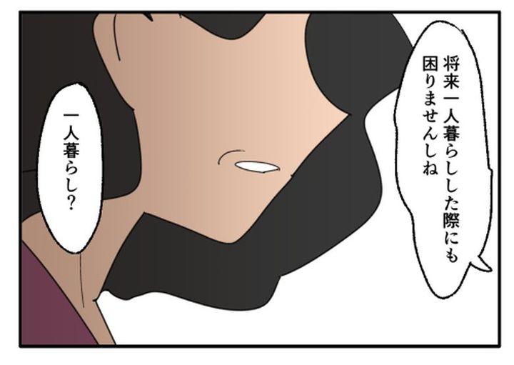 こどおじ義兄は家族ですか？／音坂ミミコ