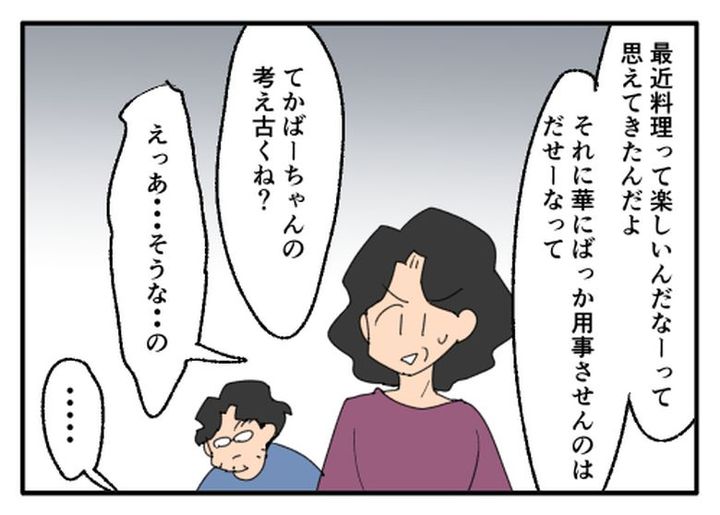 こどおじ義兄は家族ですか？／音坂ミミコ