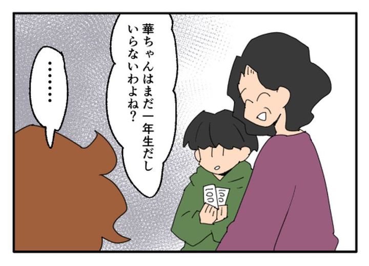 こどおじ義兄は家族ですか？／音坂ミミコ