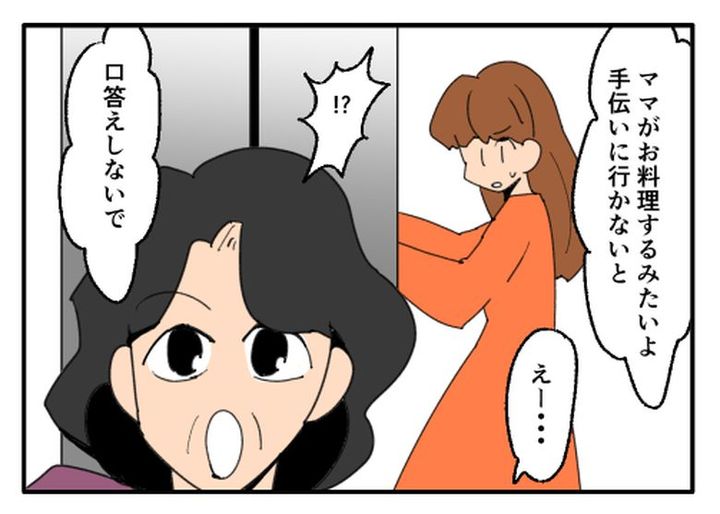 こどおじ義兄は家族ですか？／音坂ミミコ