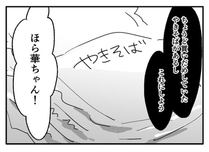 こどおじ義兄は家族ですか？／音坂ミミコ