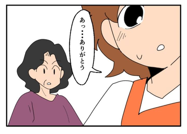 こどおじ義兄は家族ですか？／音坂ミミコ