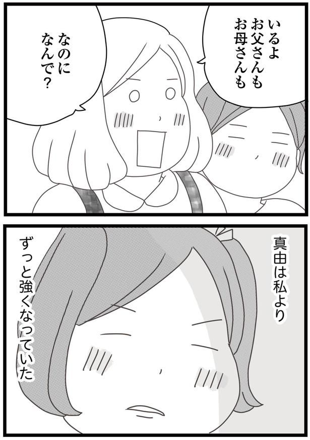 ずっと強くなっていた （C）ひらたともみ／KADOKAWA