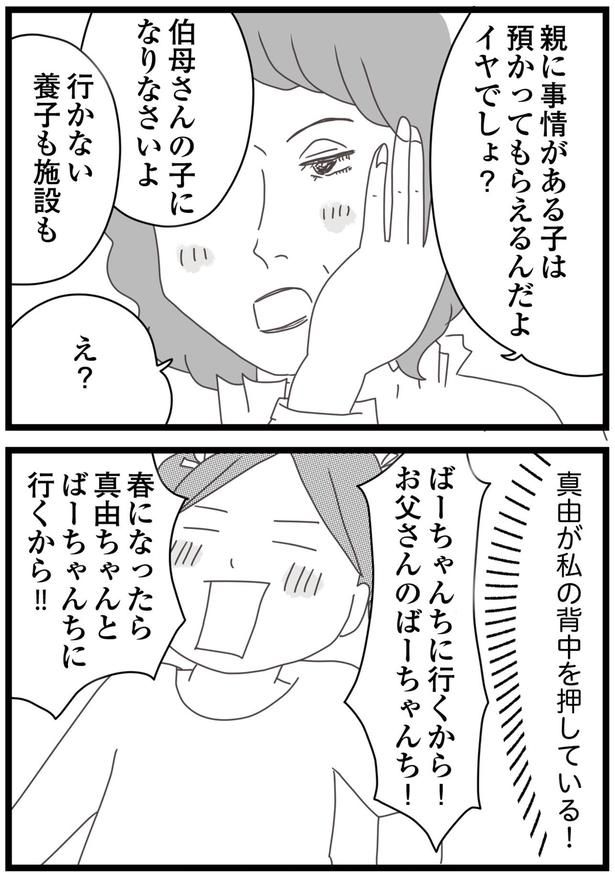 行かない （C）ひらたともみ／KADOKAWA