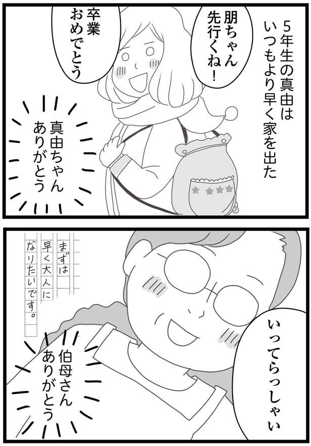 卒業おめでとう （C）ひらたともみ／KADOKAWA