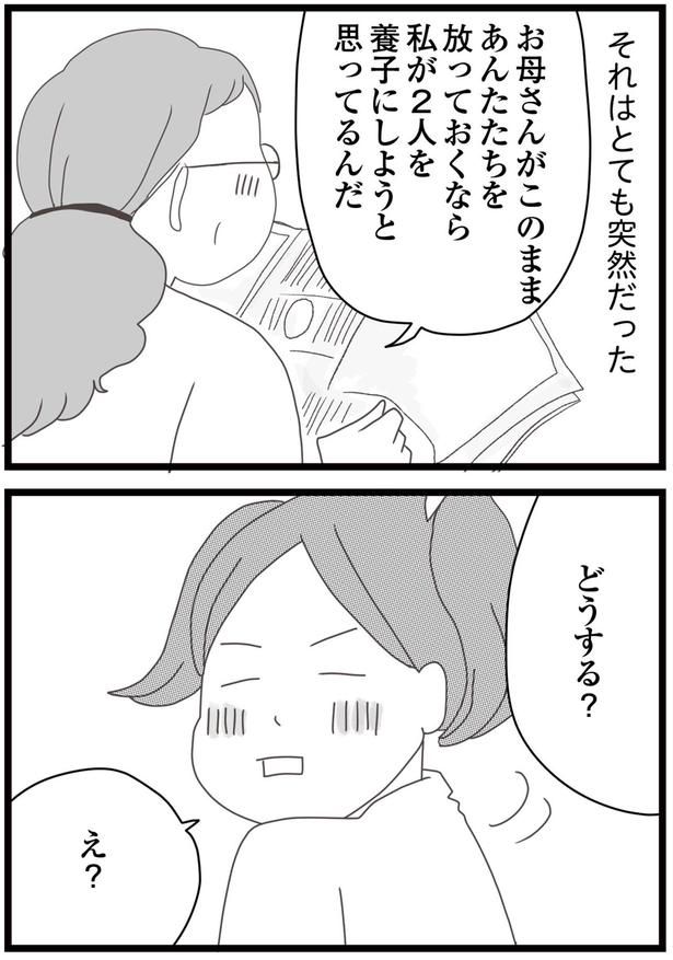 突然だった （C）ひらたともみ／KADOKAWA