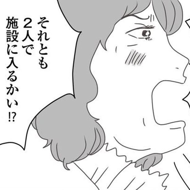 「養子か、施設か」 （C）ひらたともみ／KADOKAWA