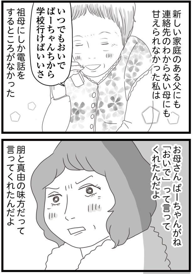 いつでもおいで （C）ひらたともみ／KADOKAWA