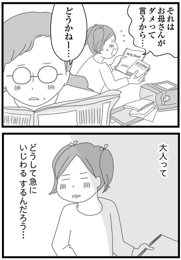 大人って （C）ひらたともみ／KADOKAWA