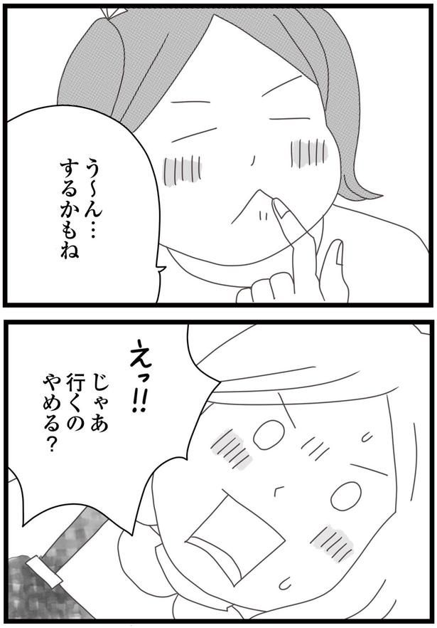 えっ！！ （C）ひらたともみ／KADOKAWA