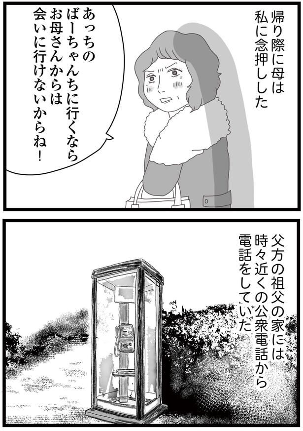 念押しした （C）ひらたともみ／KADOKAWA