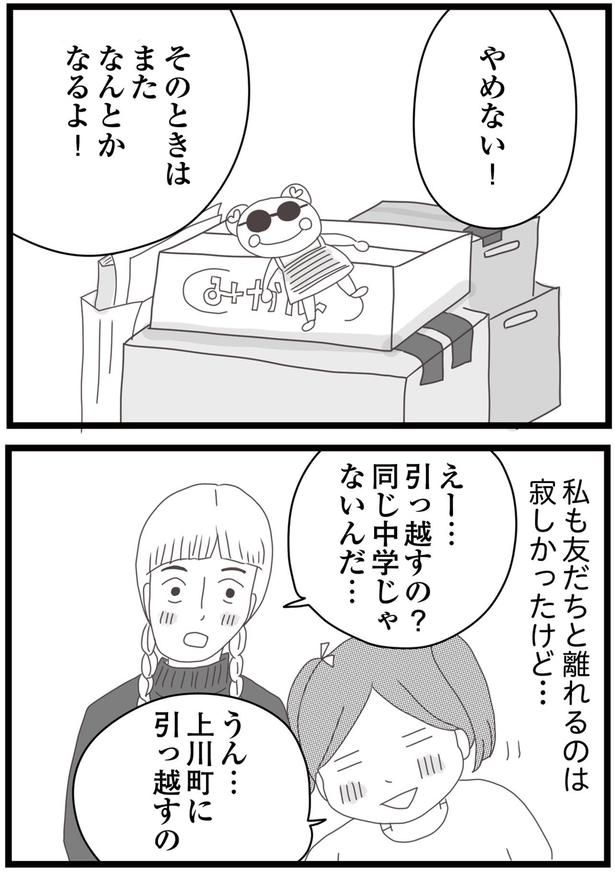 なんとかなるよ！ （C）ひらたともみ／KADOKAWA
