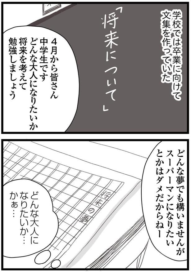 どんな大人になりたいか… （C）ひらたともみ／KADOKAWA