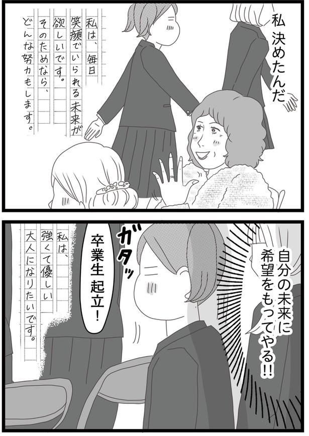 私は、強くて優しい大人になりたいです （C）ひらたともみ／KADOKAWA