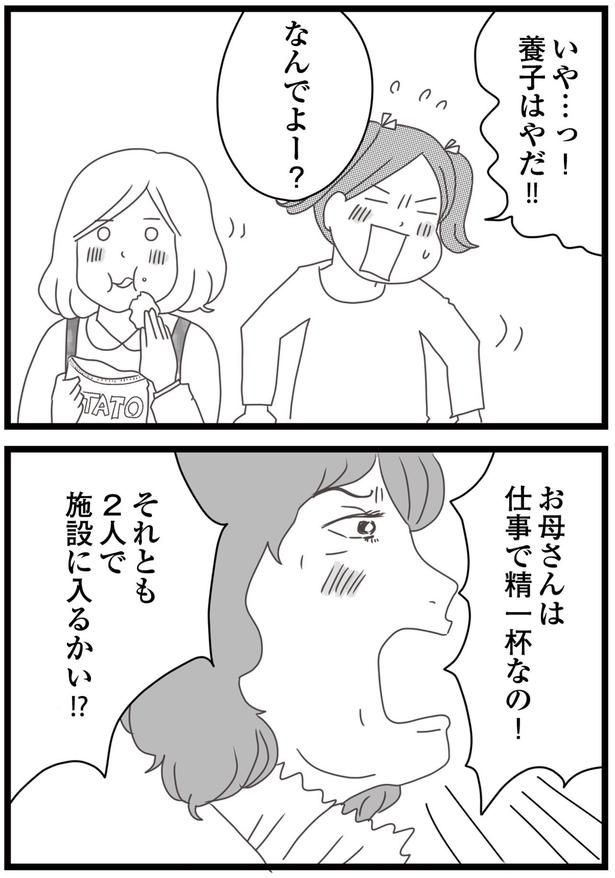 仕事で精一杯なの！ （C）ひらたともみ／KADOKAWA
