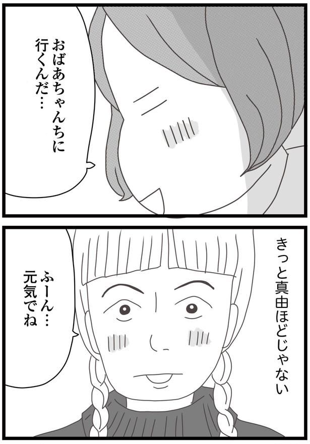 元気でね （C）ひらたともみ／KADOKAWA