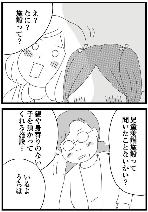 親や身寄りのない子を預かってくれる施設… （C）ひらたともみ／KADOKAWA