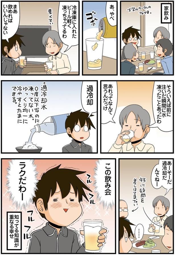 あれってなんて言うんだっけ （C）よしたに／KADOKAWA