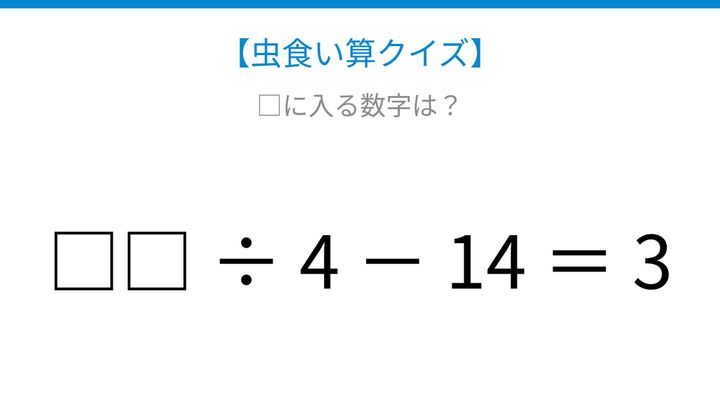 【虫食い算クイズ】隠された数字を見つけよう！論理で解ける計算パズルの問題画像