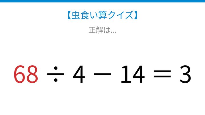 【虫食い算クイズ】隠された数字を見つけよう！論理で解ける計算パズルの解答画像