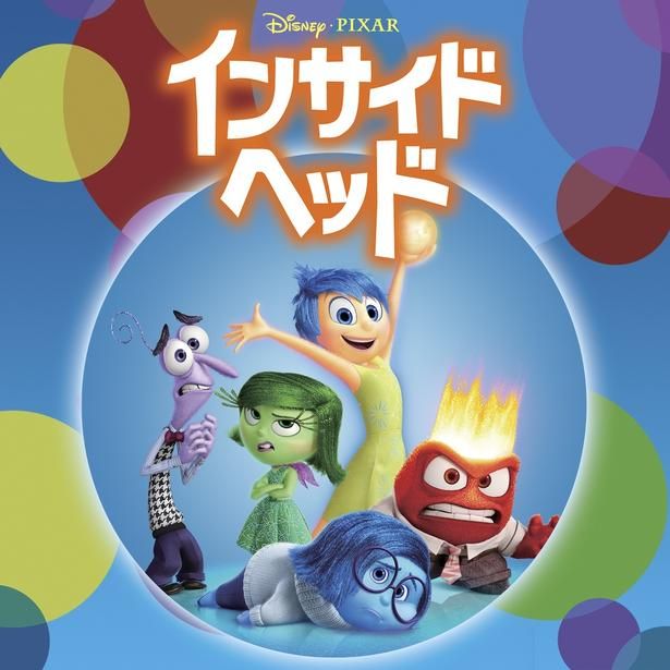 【画像を見る】女の子の頭の中で感情たちが奮闘する『インサイド・ヘッド』 [c]2026 Disney/Pixar