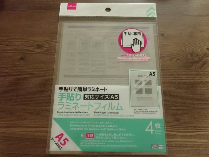 ダイソー：手貼りラミネートフィルム(A5、4枚)