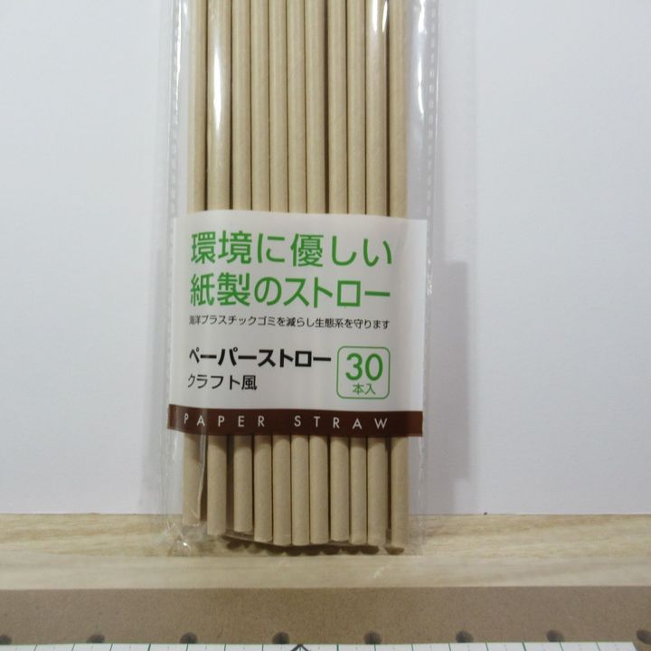 壁材に使用するペーパーストローです。