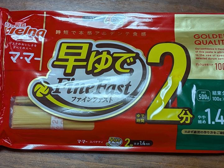 ＊スパゲッティはこちらを使いました。茹で時間が短いので電子レンジ調理にも◎。