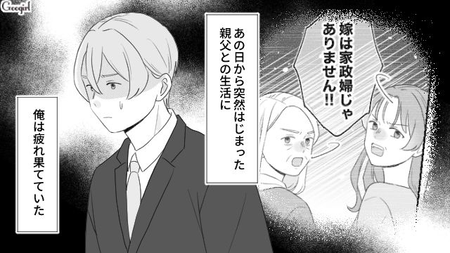 妻と母が家出したので、父親は家事を俺に丸投げ…父息子だけの生活が“しんどい”しかなかった話