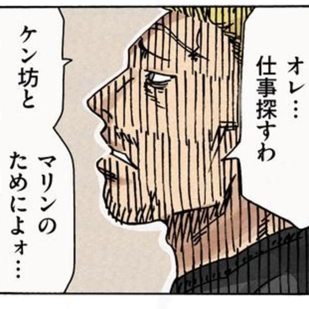 家族のため、仕事を探すことを決めたゴンだったが…。 (C)横山了一／ウォーカープラス