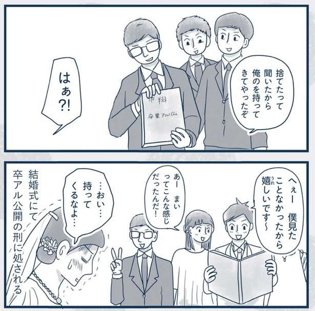 捨てたって聞いたから （C）ゆるりまい／KADOKAWA